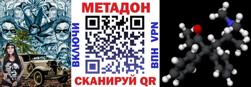 МЕТАДОН methadone  Зубцов 