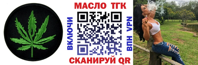 купить  цена  Зубцов  Дистиллят ТГК вейп с тгк 